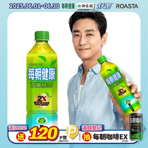 每朝健康 雙纖綠茶650ml (24入X2箱)