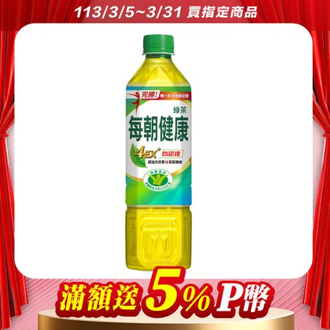 每朝健康 綠茶650ml(4入)