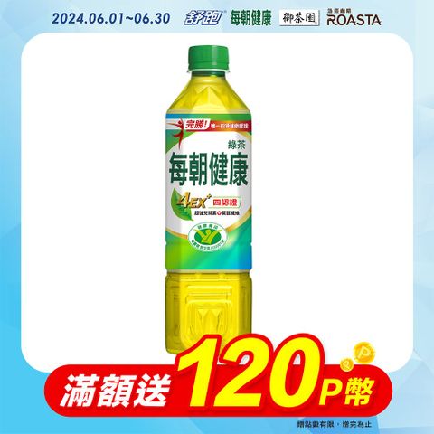 每朝健康 綠茶650ml(4入)