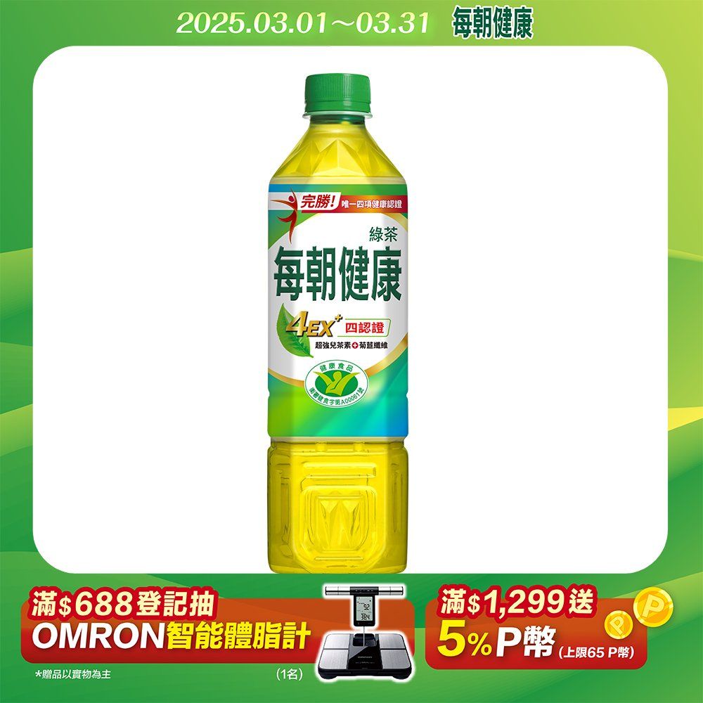 每朝健康  綠茶650ml(4入)