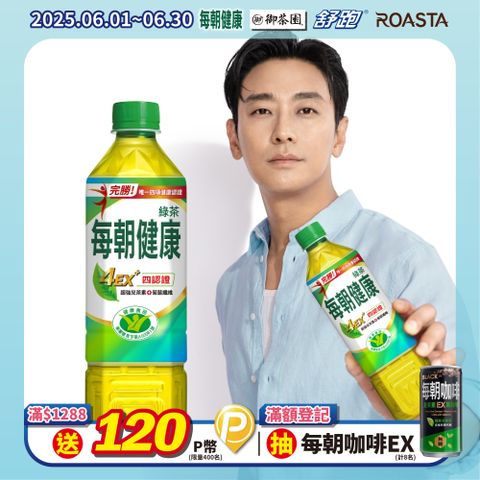 每朝健康 綠茶650ml (24入/箱)