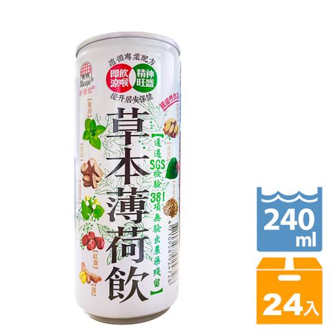 生活新優植草本薄荷飲240ml(24入/箱)