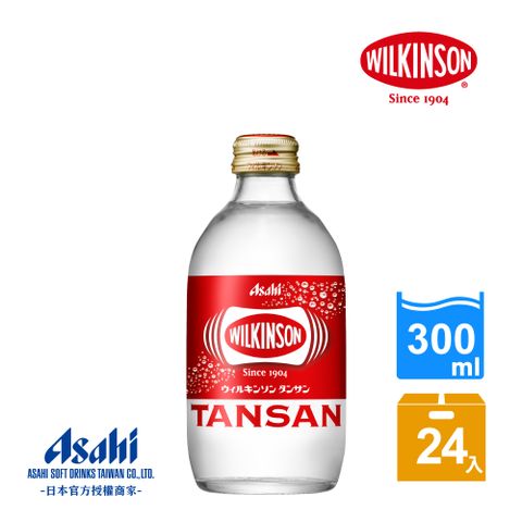 【Asahi】威金森碳酸水-玻璃瓶300ml(強烈、刺激，內行人的碳酸水)