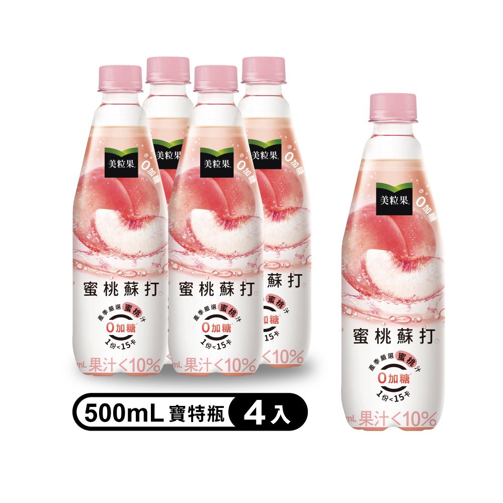 美粒果 【Minute Maid 】零加糖蜜桃蘇打隨型罐500ml(4入/組)