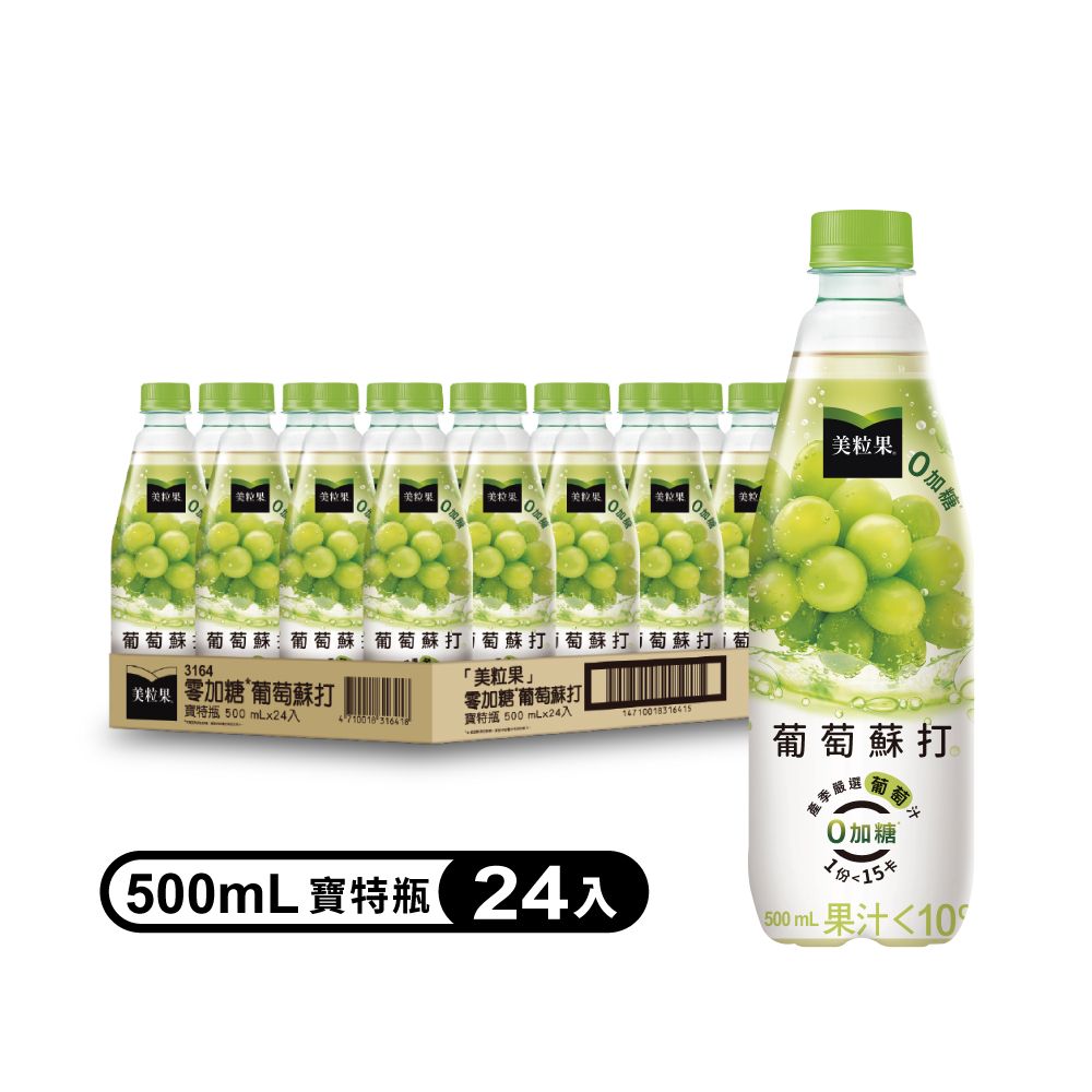  【Minute Maid 美粒果】零加糖葡萄蘇打隨型罐500ml(24入/箱)