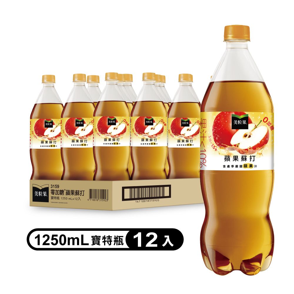  【Minute Maid美粒果】零加糖蘋果蘇打寶特瓶1250ml(12入/箱)