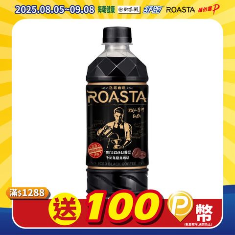 ROASTA 冷研無糖黑咖啡455ml(4入/組)