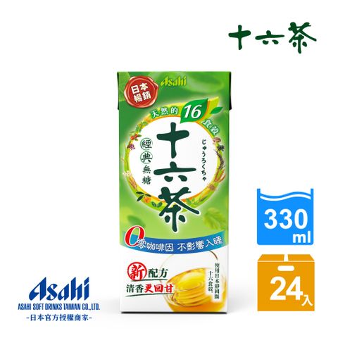 【Asahi】十六茶 零咖啡因 複方茶330ml-24入(新十六茶 回甘升級！！)