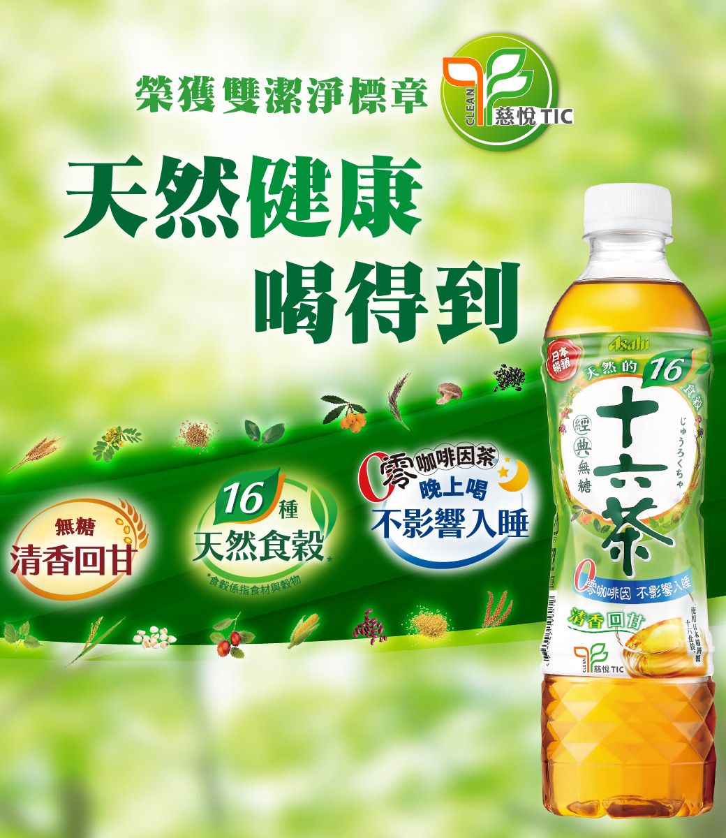 楽天市場】十六茶（単品容量（ml）単品：300 ～ 499mL）の通販