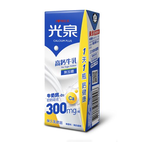 光泉 高鈣牛乳-無加糖200ml 12入