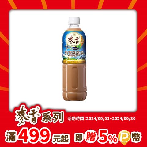 統一 麥香阿薩姆奶茶600ml(24入)