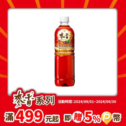 統一 麥香阿薩姆紅茶600ml*24入