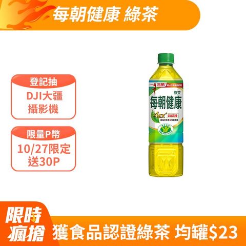 每朝健康 綠茶650ml(24入X2箱)