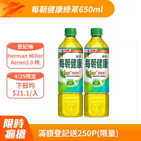 每朝健康 綠茶650ml(24入X2箱)