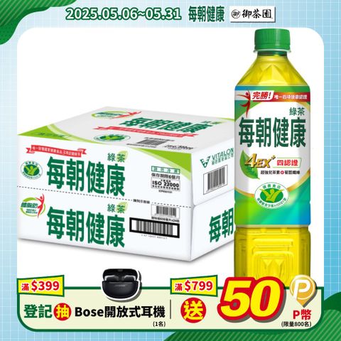 每朝健康 綠茶650ml(24入X2箱)