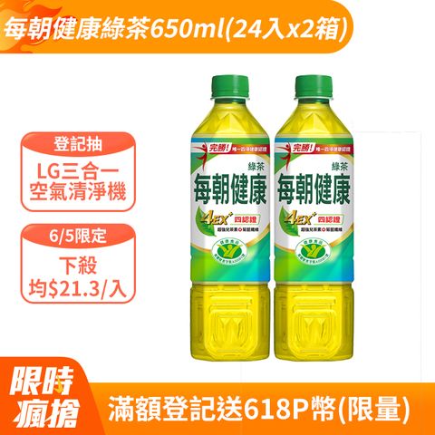 每朝健康 綠茶650ml(24入X2箱)
