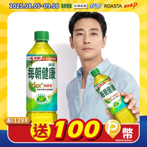 每朝健康綠茶650ml(24入x2箱) 