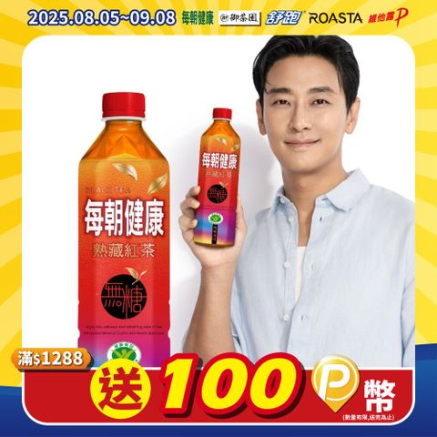 每朝健康 無糖紅茶650ml(24入/箱)