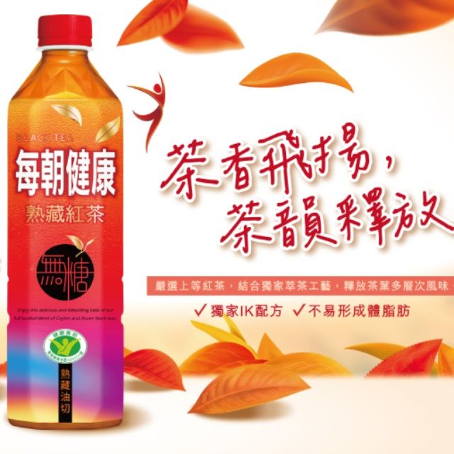 每朝健康 無糖熟藏紅茶650ml (24入/箱)