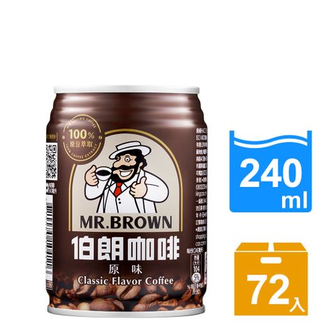 金車 伯朗咖啡240ml(24罐/箱)x3箱