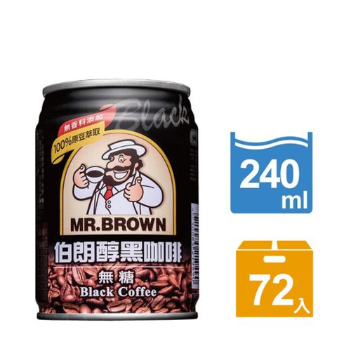 《伯朗咖啡》醇黑咖啡240ml-24罐/箱(無糖)x3箱
