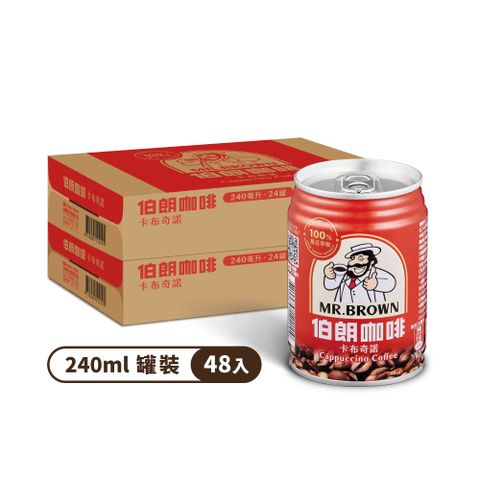 金車 伯朗卡布奇諾240ml(24罐)x2箱