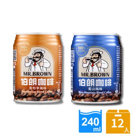 【金車】伯朗咖啡（藍山+曼特寧）風味240ml(各6罐/共2組)