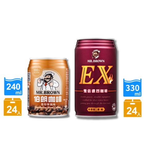 【金車伯朗】曼特寧咖啡240ml-24罐/箱+EX雙倍濃烈咖啡330ml-24罐/箱