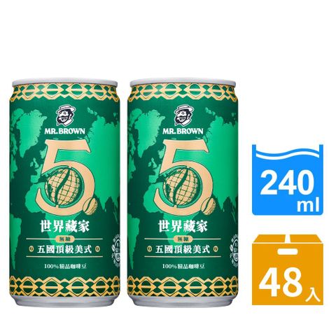 金車 【金車伯朗】世界藏家五國頂級美式 240ml-24罐/箱(無糖)x2箱