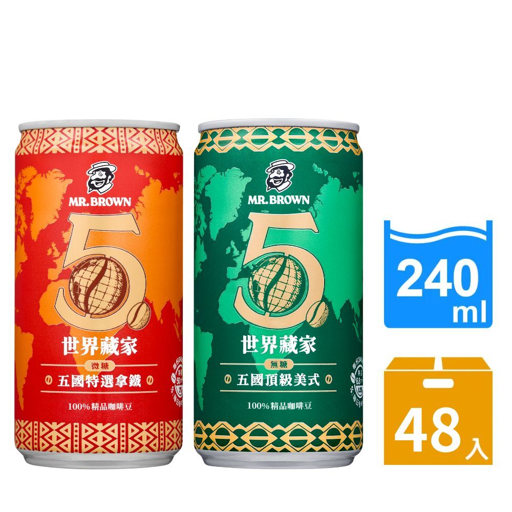 金車 【金車伯朗】世界藏家五國特選美式 240ml-24罐/箱+拿鐵 240ml-24罐/箱