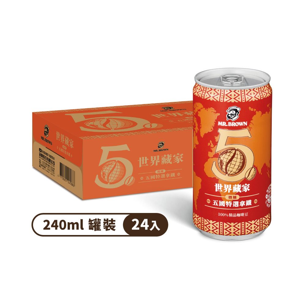 MR.BROWN 伯朗 《伯朗咖啡》世界藏家五國特選拿鐵 240ml-24罐/箱
