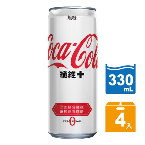 可口可樂 纖維+ 易開罐330ml(4入/組)