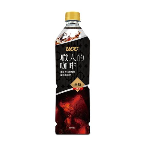 UCC 職人咖啡910ml - 無糖