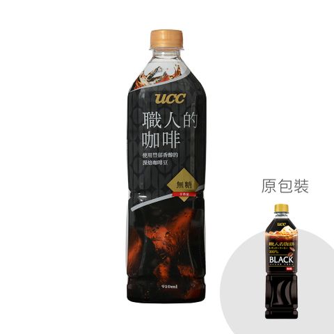 UCC 職人の咖啡910ml*12 - 無糖