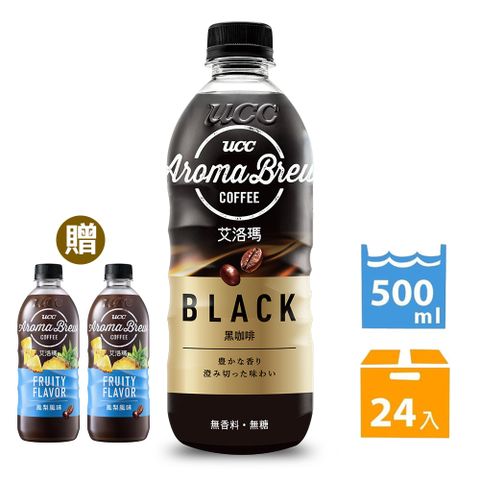 UCC AROMA BREW 艾洛瑪黑咖啡500mlx24入