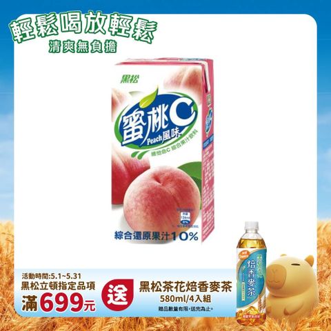 HeySong 黑松 蜜桃C 綜合果汁飲料300ml (24入/箱)