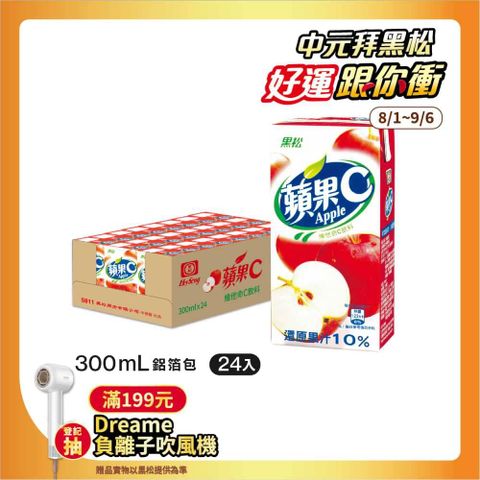 黑松蘋果C 蘋果果汁飲料300ml (24入/箱)
