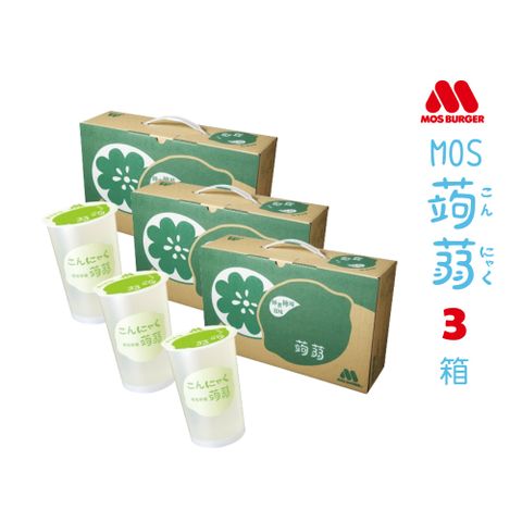 【MOS摩斯漢堡】經典蒟蒻禮盒 檸檬*3 (15杯入/箱)