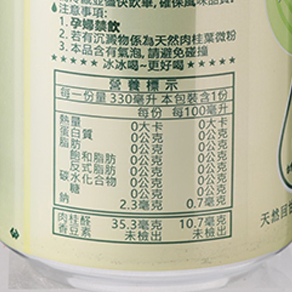  【台灣富泰】桂馡微醺氣泡飲(24罐/箱)(台灣土肉桂)
