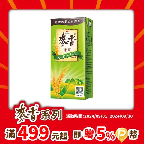 《統一》麥香綠茶 375ml(24入/箱)x2箱