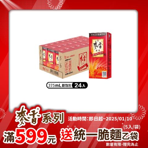 《統一》麥香紅茶 375ml(24入/箱)x2箱