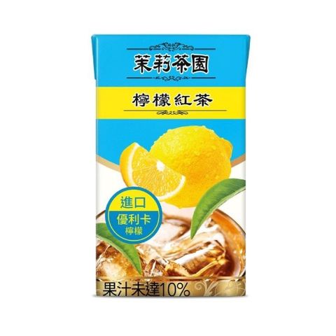 光泉 茉莉茶園 檸檬紅茶250ml(24入/箱)