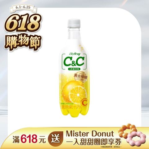 黑松汽水C&amp;C氣泡飲料-檸檬口味 500ml(24入/箱)