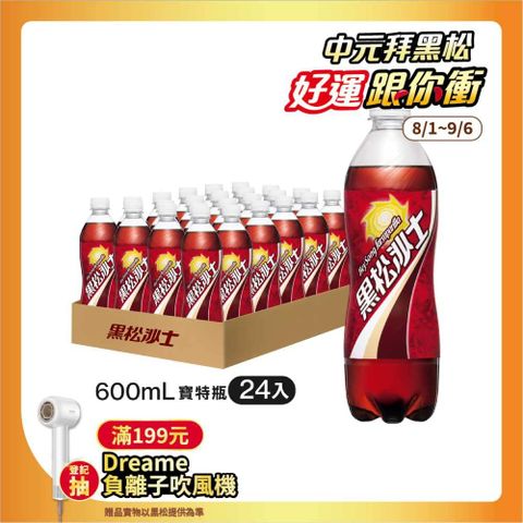 黑松沙士600ml (24入/箱)