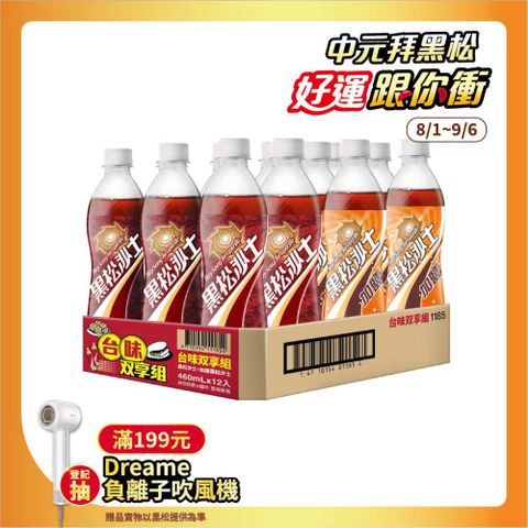 台味双享組460ml(12入/箱)