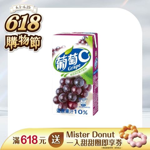 【黑松】葡萄C 葡萄果汁飲料300ml(24入X2箱)