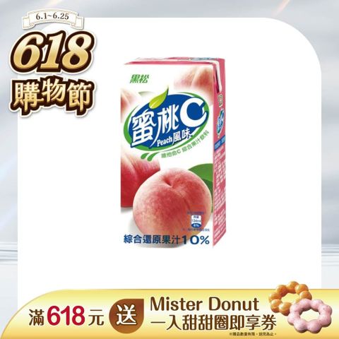 【黑松】蜜桃C 綜合果汁飲料300ml(24入X2箱)