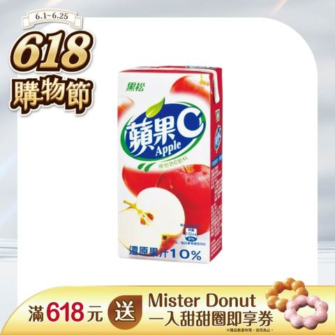 【黑松】蘋果C 蘋果果汁飲料300ml(24入X2箱)