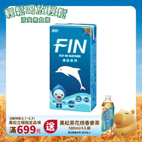 HeySong 黑松 黑松FIN補給飲料300ml (24入X3箱)