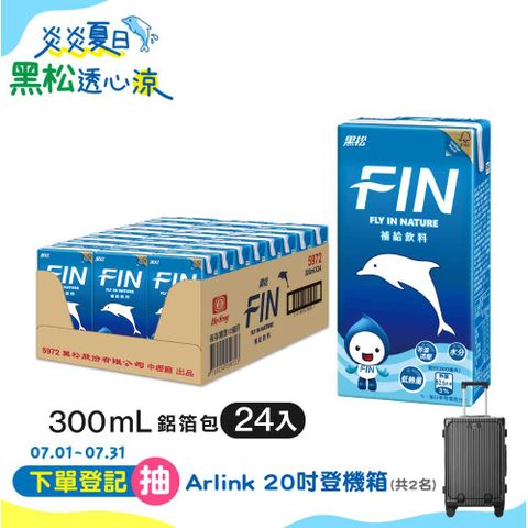黑松FIN補給飲料300ml (24入/箱)x3箱